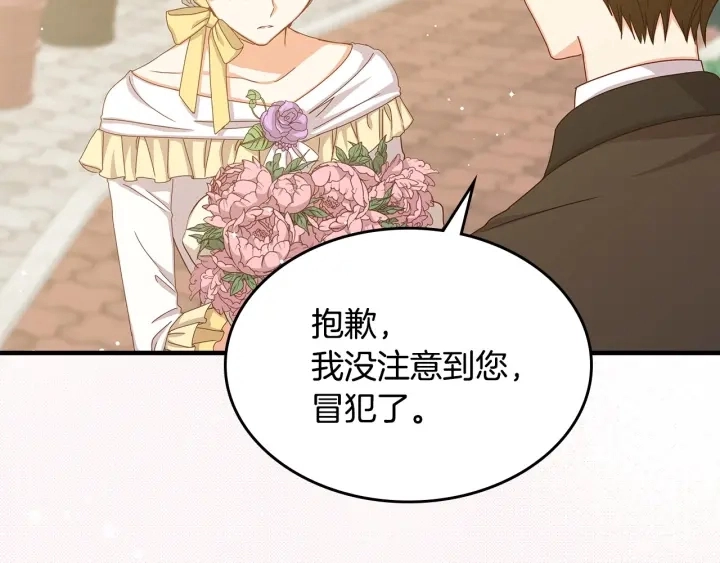 第37话 世纪偶遇！ 第87页