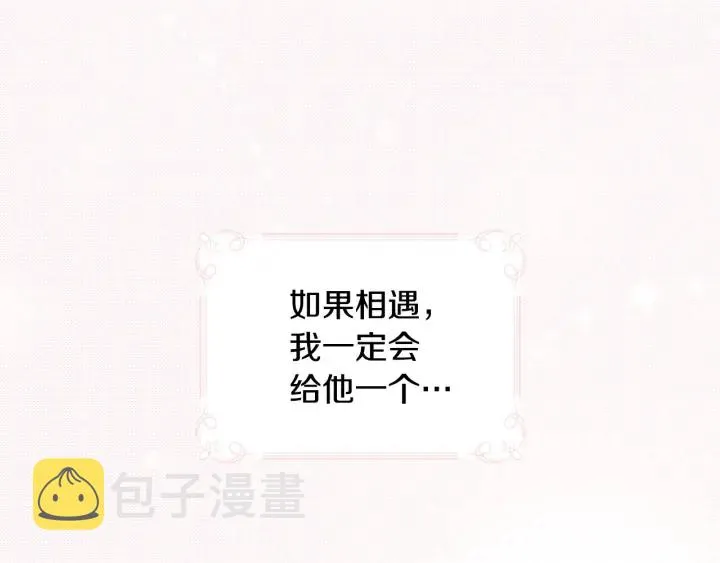第37话 世纪偶遇！ 第88页