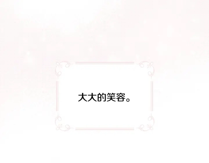 第37话 世纪偶遇！ 第91页