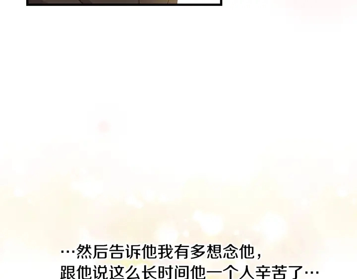 第37话 世纪偶遇！ 第95页