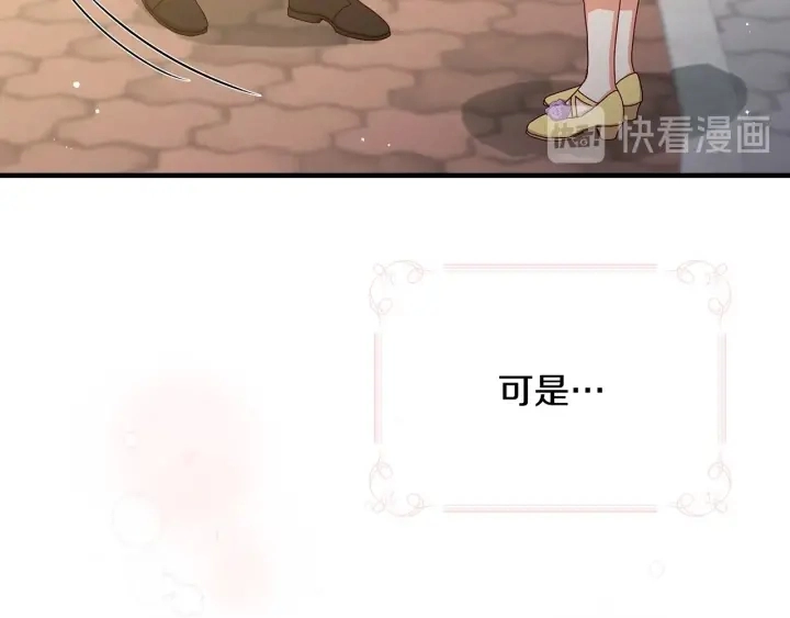 第37话 世纪偶遇！ 第98页