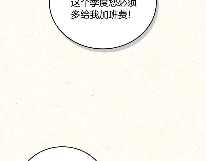 第37话 世纪偶遇！ 第112页