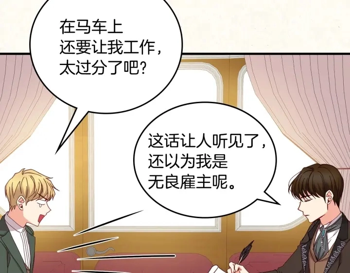 第37话 世纪偶遇！ 第113页