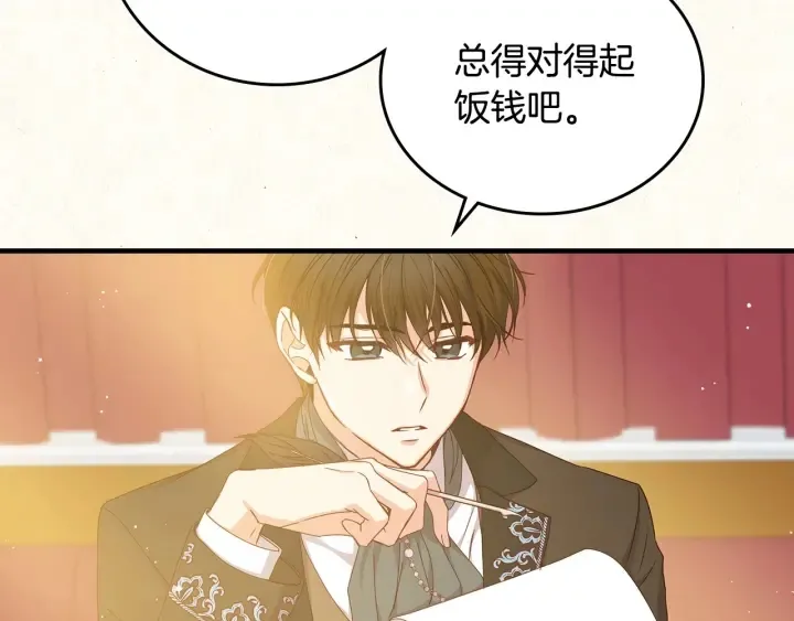 第37话 世纪偶遇！ 第119页