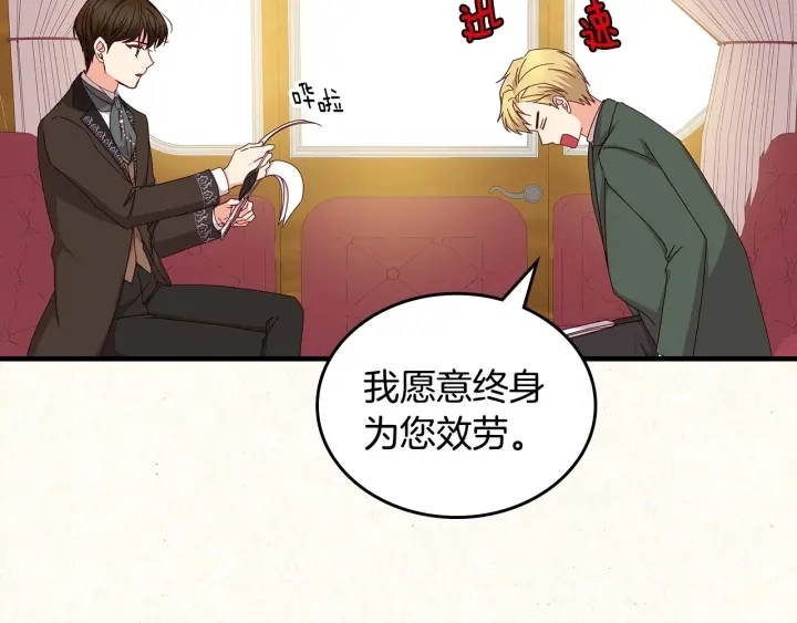 第37话 世纪偶遇！ 第125页