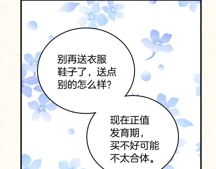 第37话 世纪偶遇！ 第129页