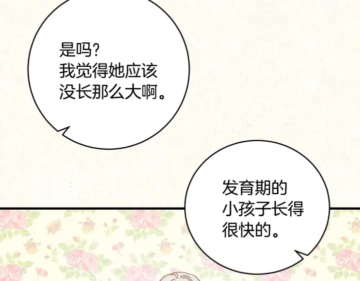 第37话 世纪偶遇！ 第131页
