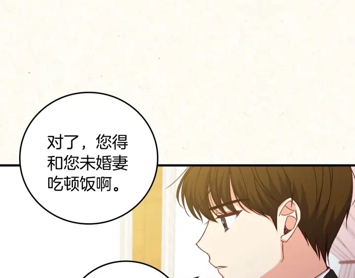 第37话 世纪偶遇！ 第133页