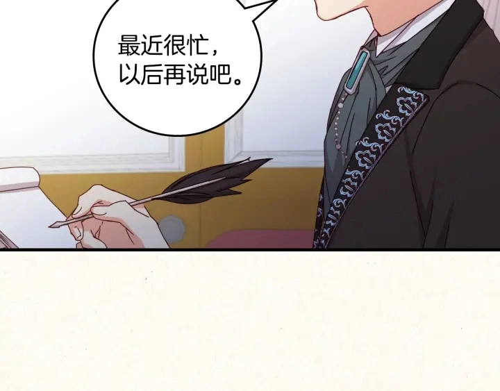 第37话 世纪偶遇！ 第134页