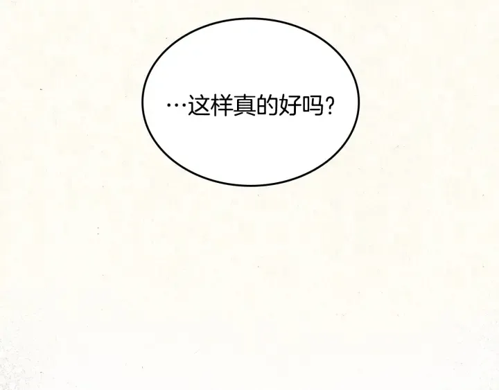 第37话 世纪偶遇！ 第135页