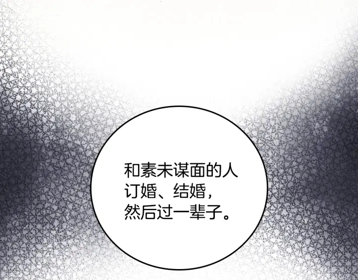 第37话 世纪偶遇！ 第136页