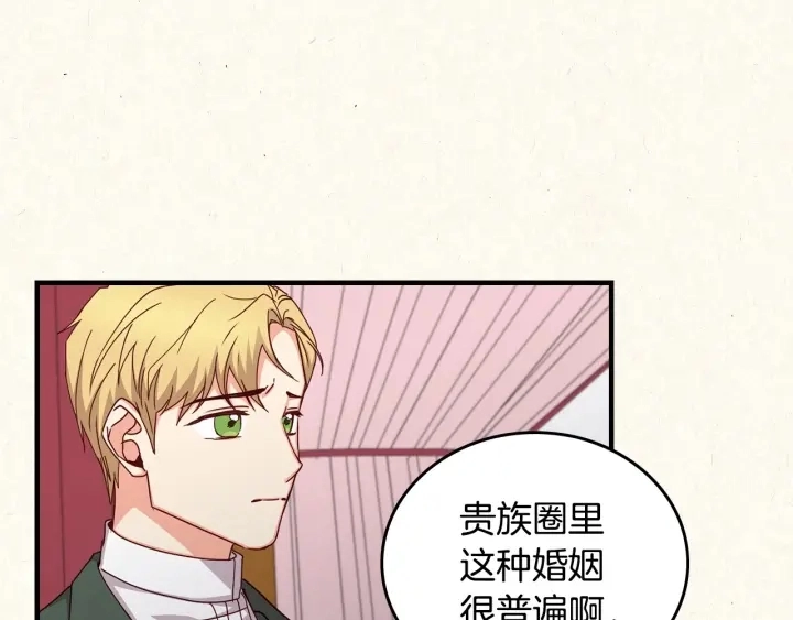 第37话 世纪偶遇！ 第139页