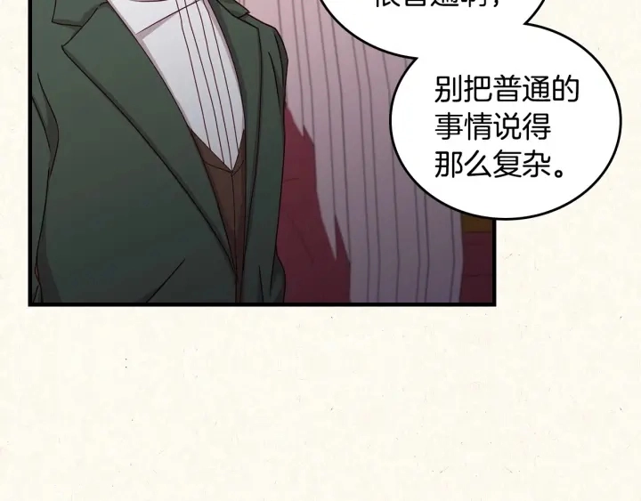 第37话 世纪偶遇！ 第140页