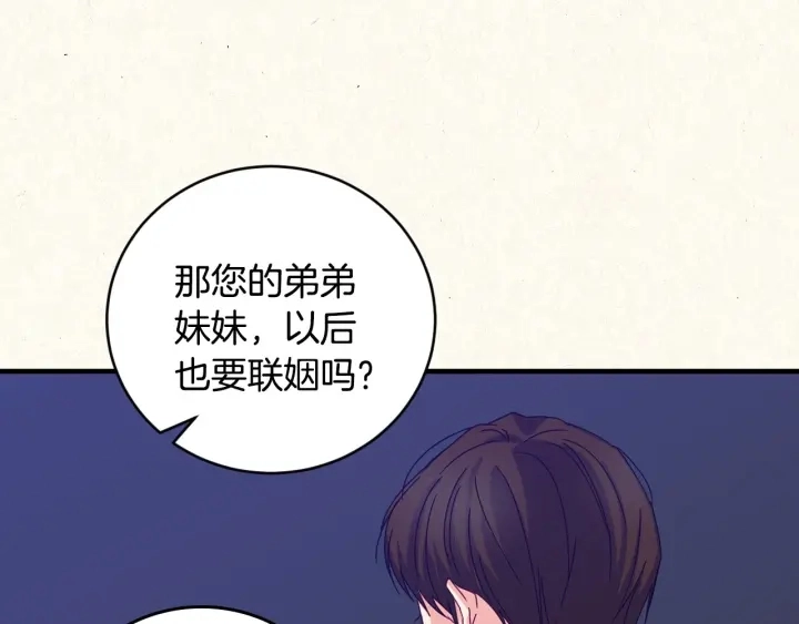 第37话 世纪偶遇！ 第141页