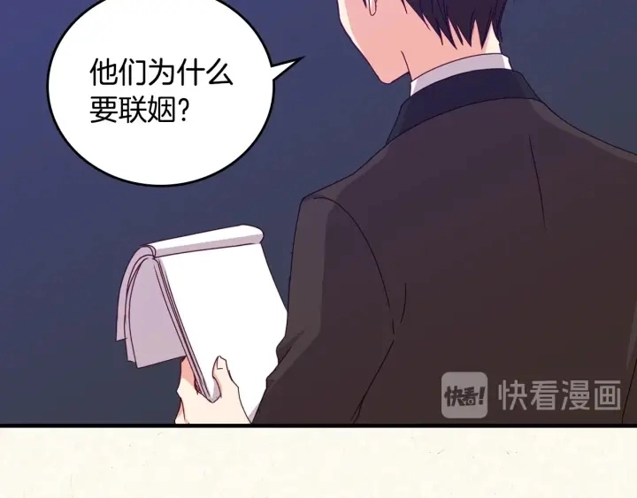 第37话 世纪偶遇！ 第142页