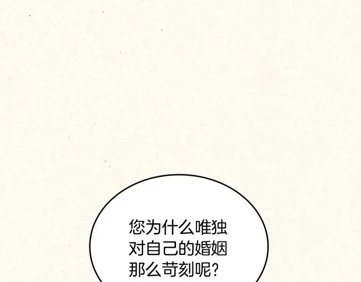 第37话 世纪偶遇！ 第143页