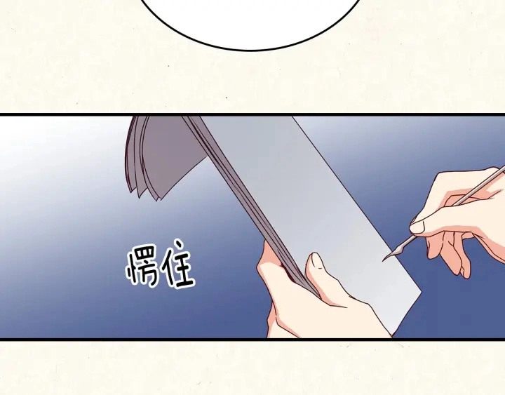 第37话 世纪偶遇！ 第144页