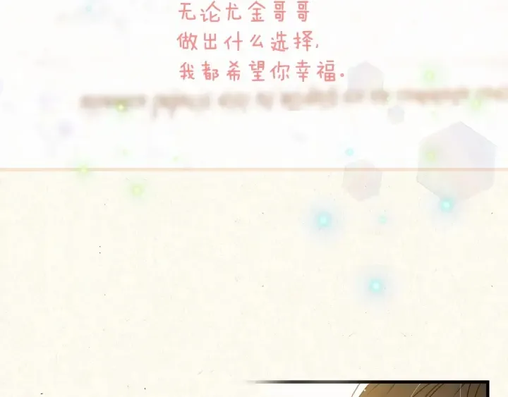 第37话 世纪偶遇！ 第146页