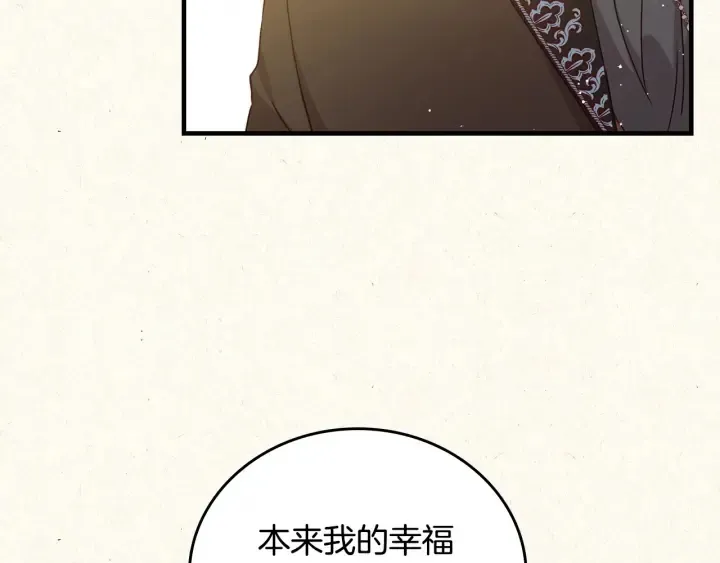 第37话 世纪偶遇！ 第148页