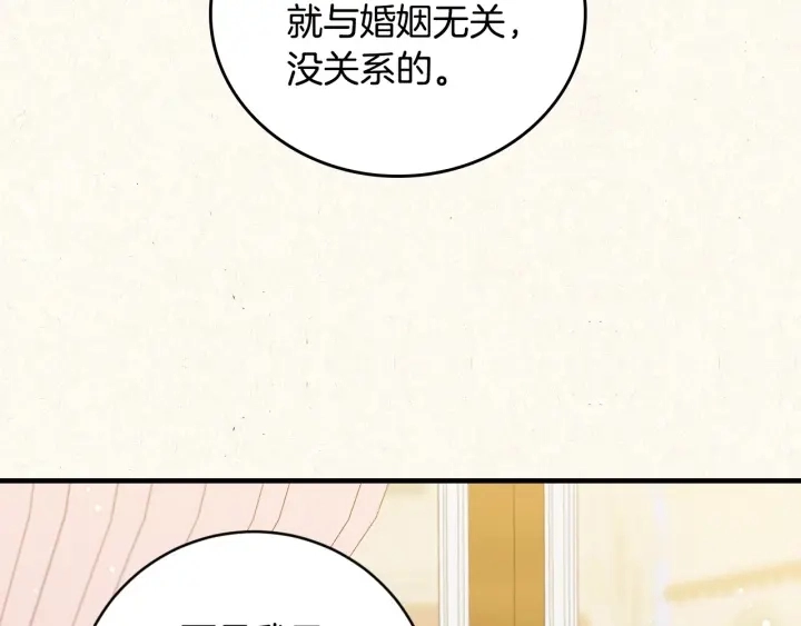 第37话 世纪偶遇！ 第149页