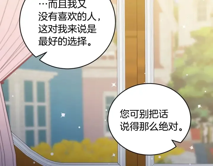 第37话 世纪偶遇！ 第150页