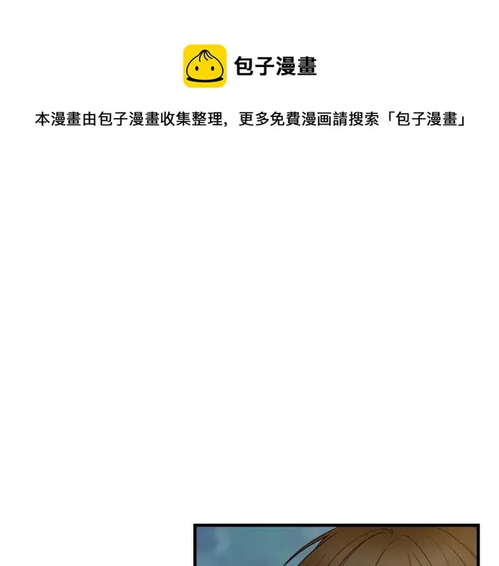 第38话 送给哥哥的礼物 第1页