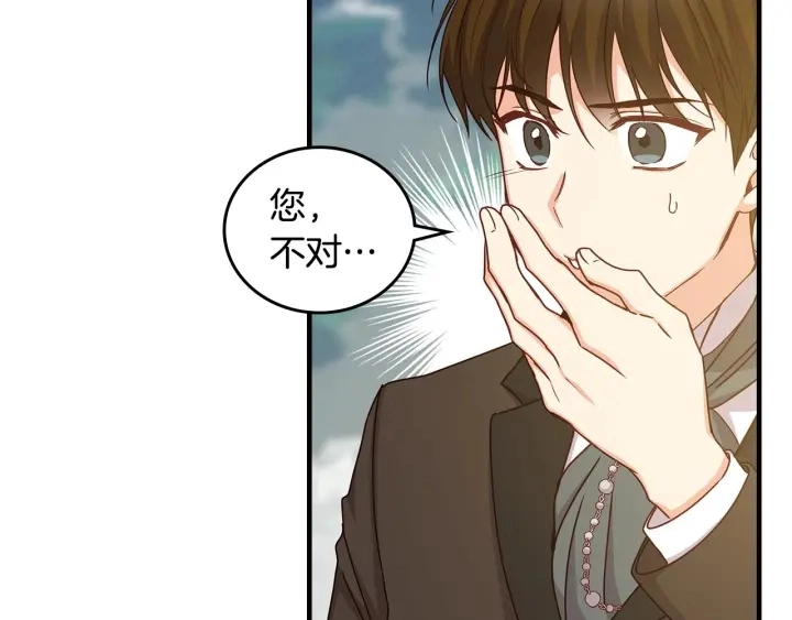 第38话 送给哥哥的礼物 第2页