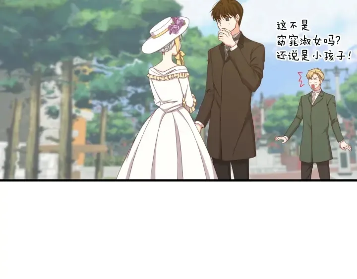 第38话 送给哥哥的礼物 第4页