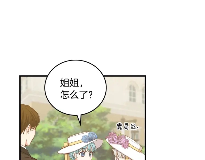 第38话 送给哥哥的礼物 第5页