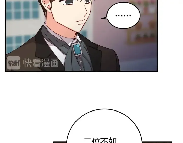 第38话 送给哥哥的礼物 第9页