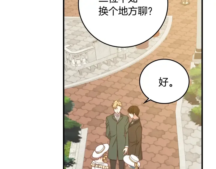 第38话 送给哥哥的礼物 第10页