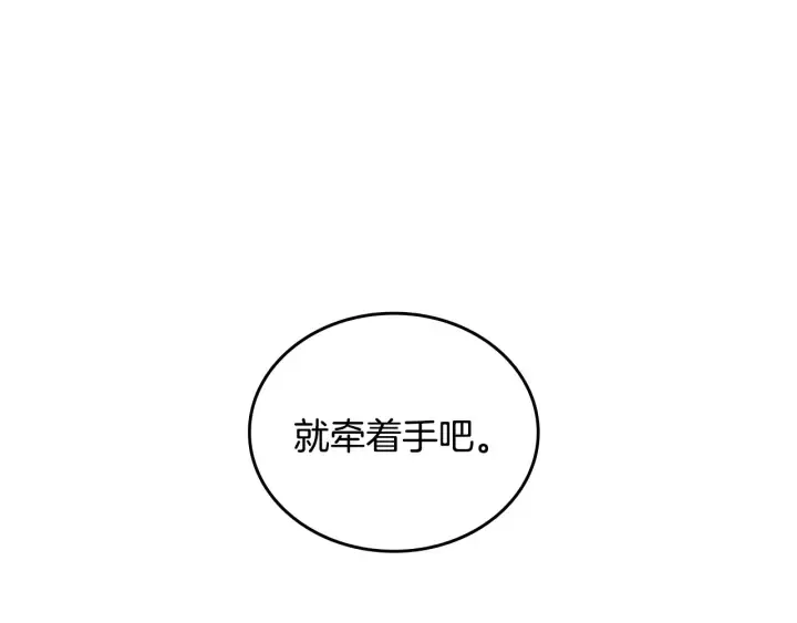 第38话 送给哥哥的礼物 第16页