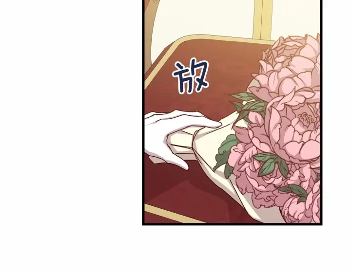 第38话 送给哥哥的礼物 第27页