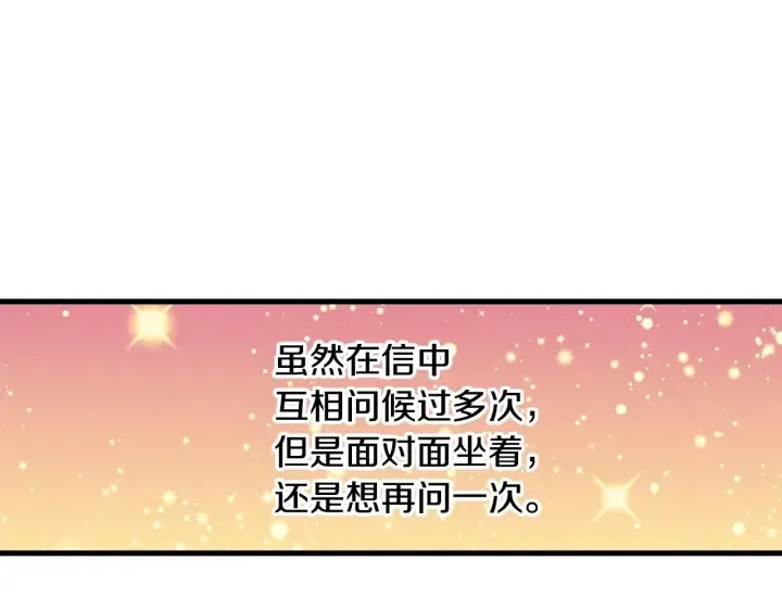 第38话 送给哥哥的礼物 第30页