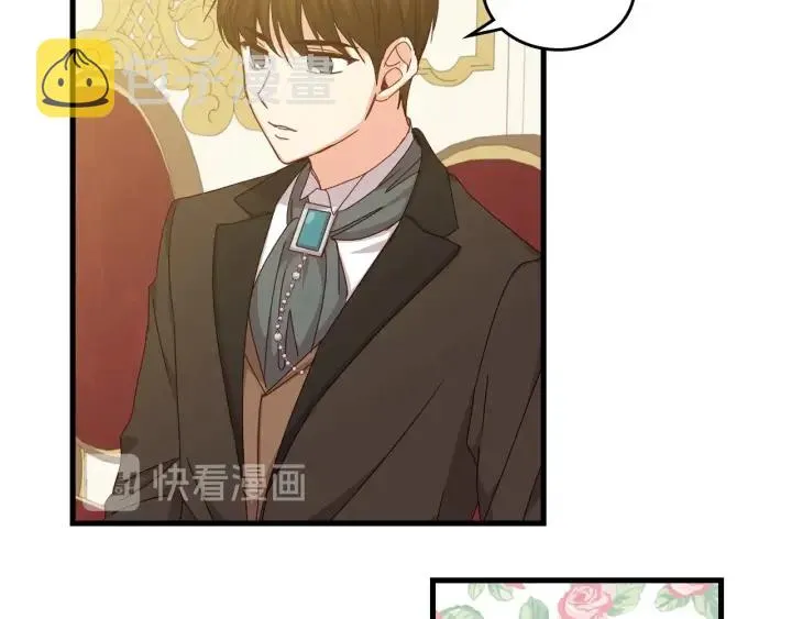 第38话 送给哥哥的礼物 第32页