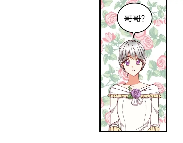 第38话 送给哥哥的礼物 第33页