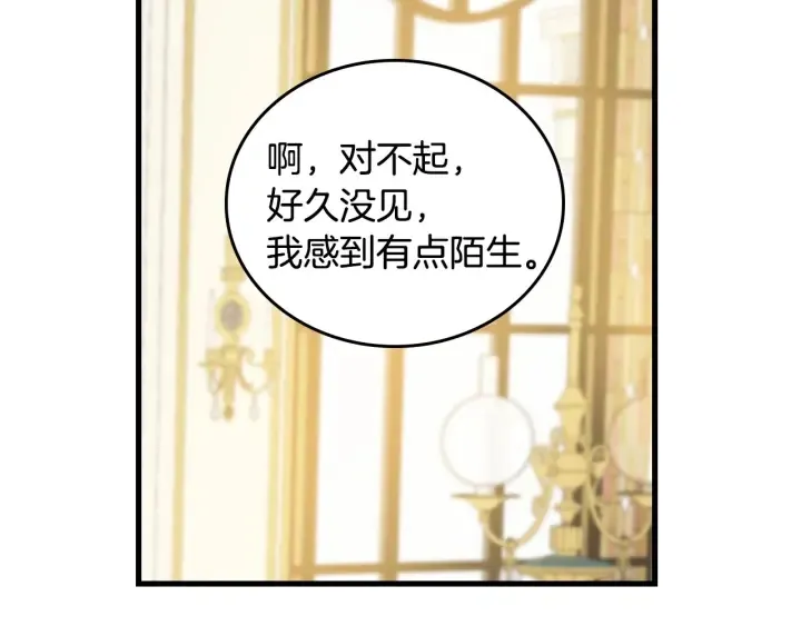 第38话 送给哥哥的礼物 第35页
