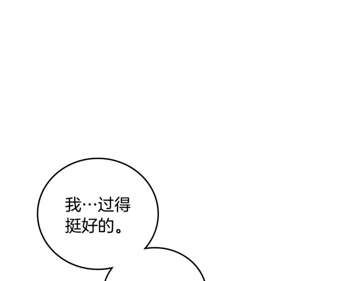 第38话 送给哥哥的礼物 第36页