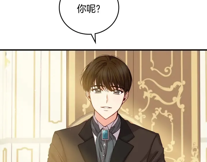第38话 送给哥哥的礼物 第37页