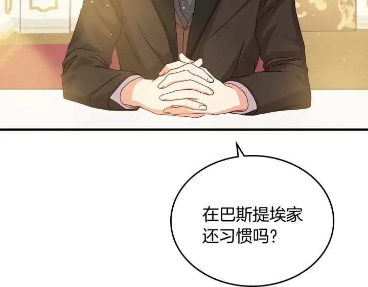 第38话 送给哥哥的礼物 第38页