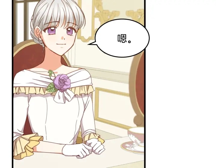 第38话 送给哥哥的礼物 第40页