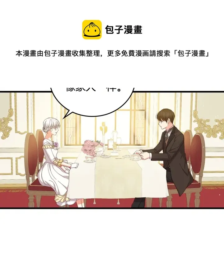 第38话 送给哥哥的礼物 第45页