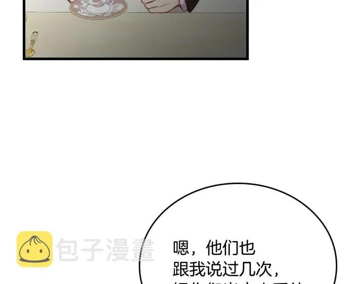 第38话 送给哥哥的礼物 第49页