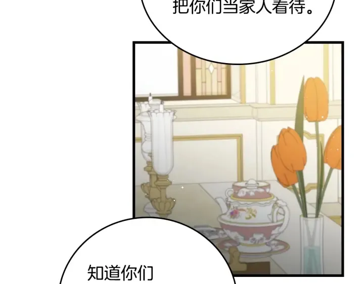 第38话 送给哥哥的礼物 第50页
