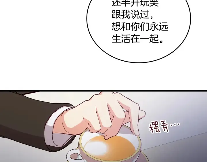 第38话 送给哥哥的礼物 第52页