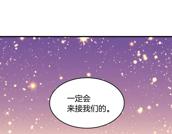 第38话 送给哥哥的礼物 第56页
