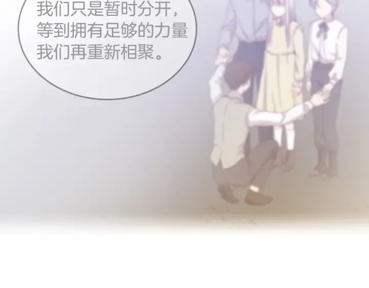 第38话 送给哥哥的礼物 第58页