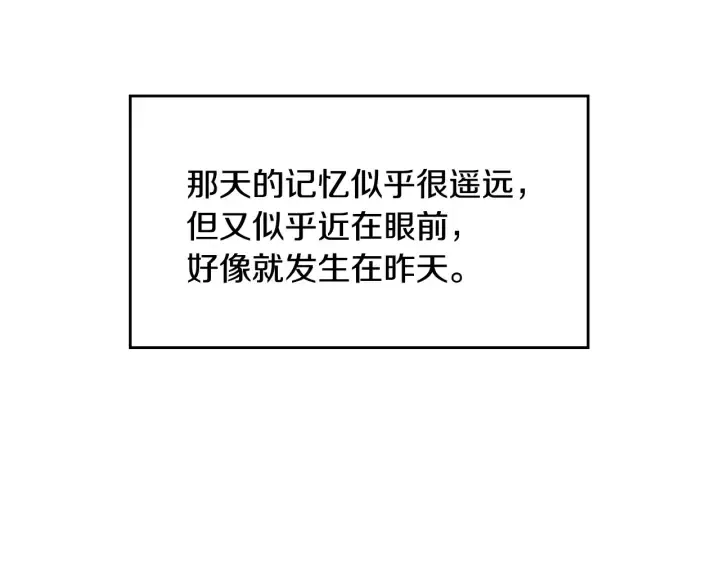 第38话 送给哥哥的礼物 第59页