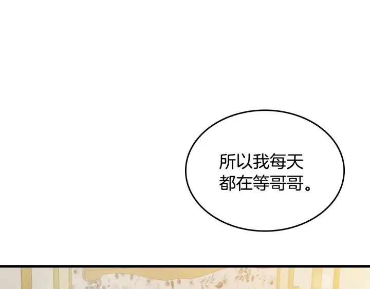 第38话 送给哥哥的礼物 第60页