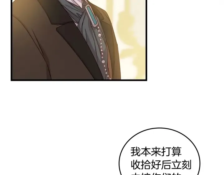 第38话 送给哥哥的礼物 第64页